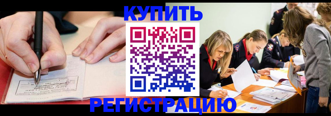 прописка паспорт в Медвежьегорске