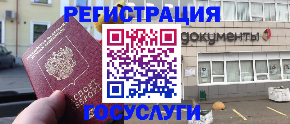 регистрация в Медвежьегорске