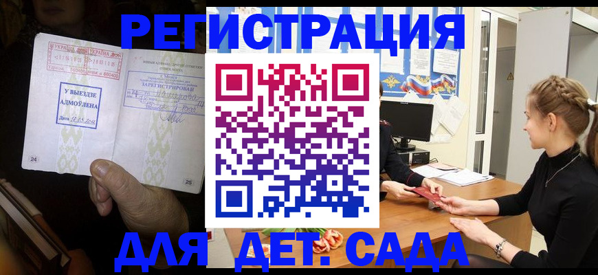 прописка для кредита в Медвежьегорске